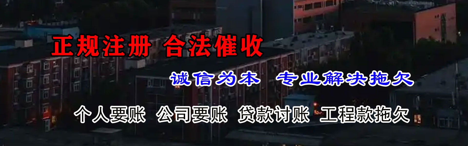金坛讨账公司