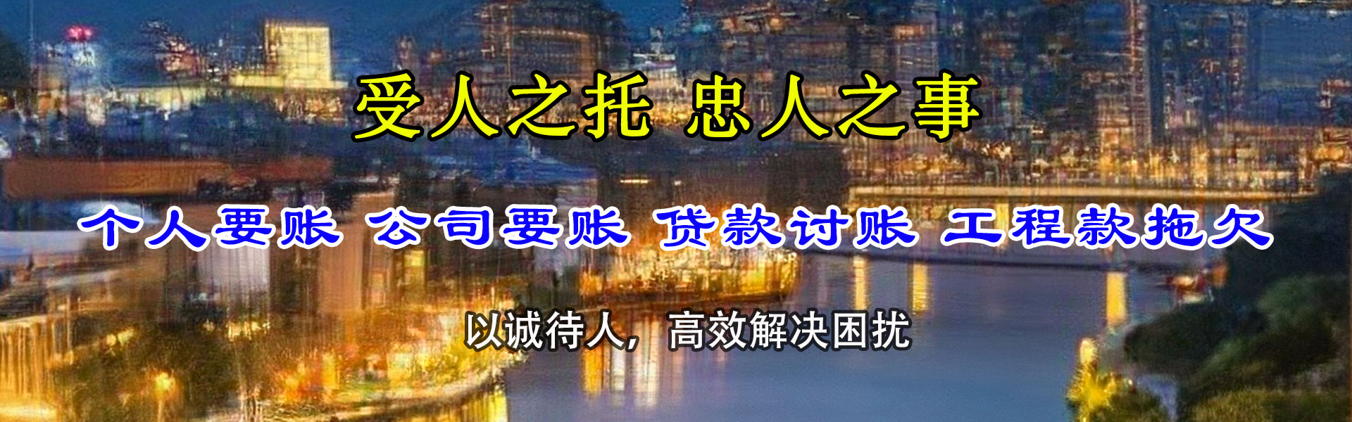 鹤岗收债公司