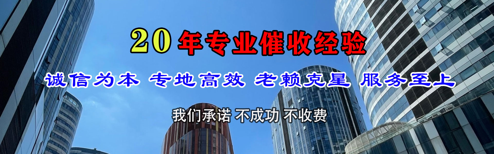阜阳收账公司