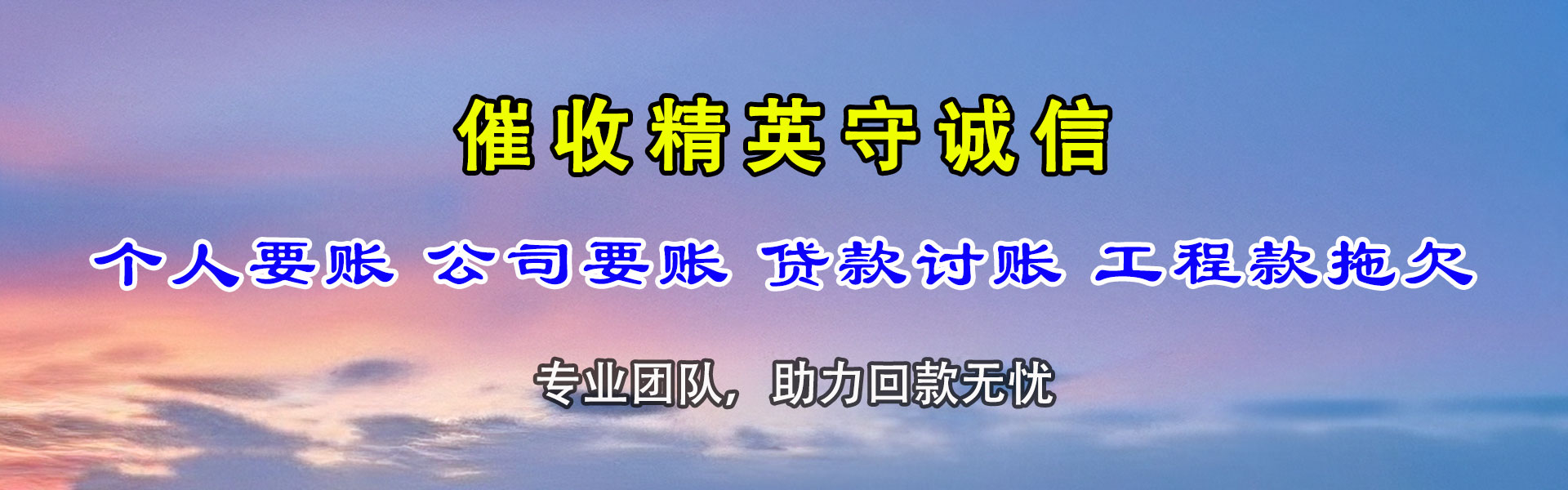 鄄城追债公司