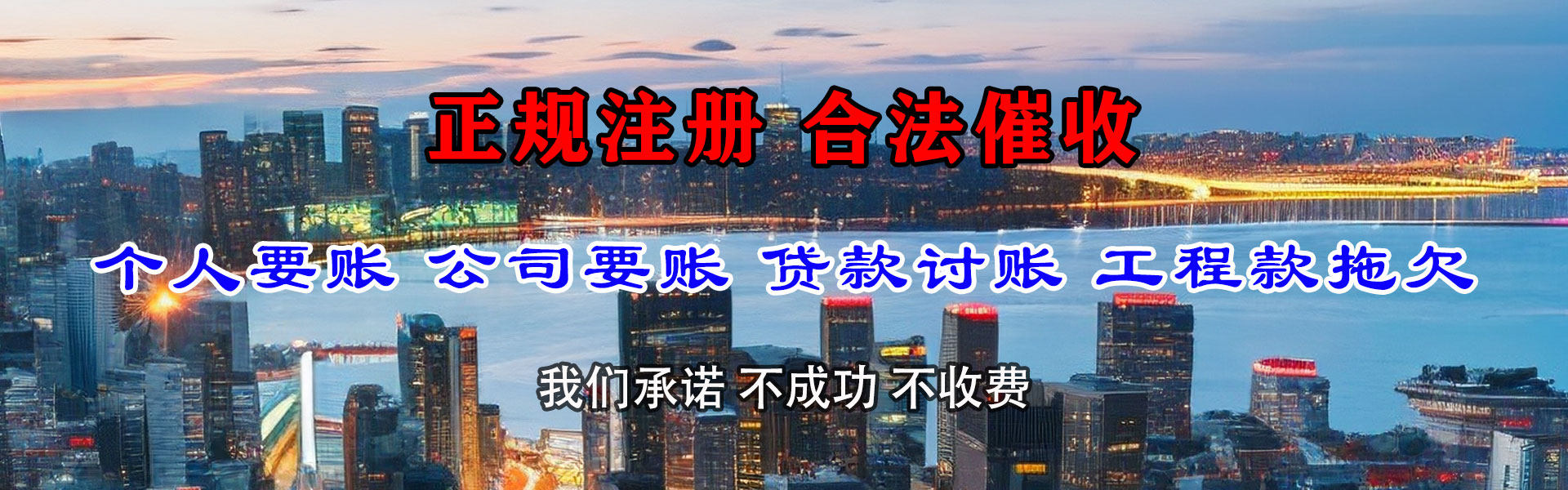 响水收账公司