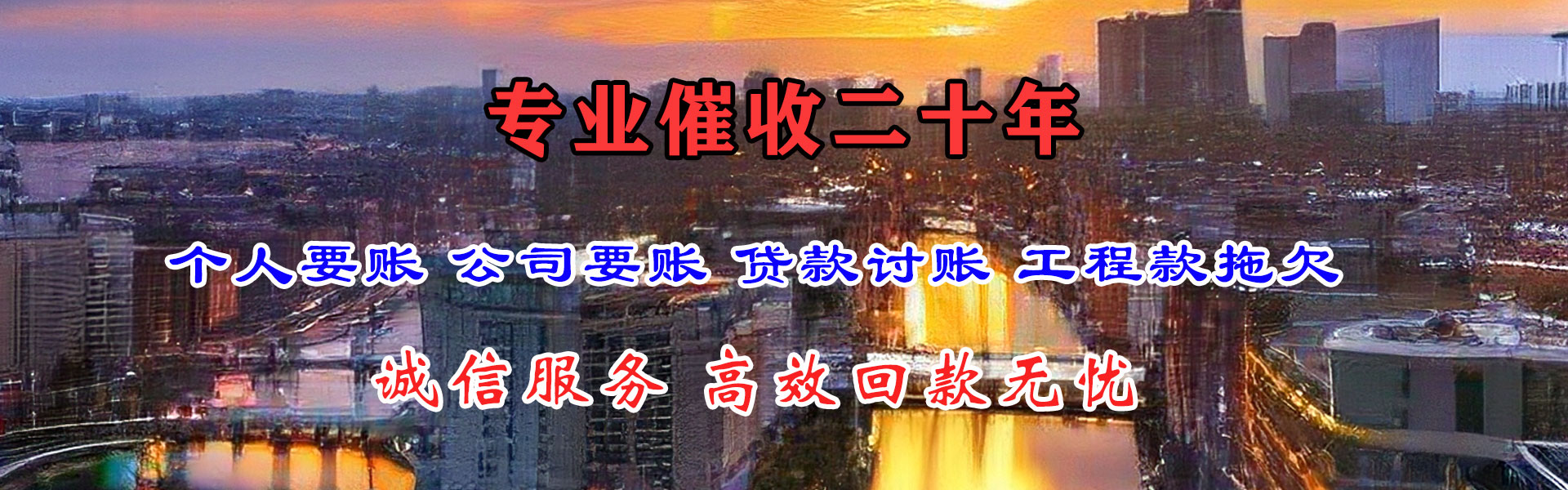 清远收债公司