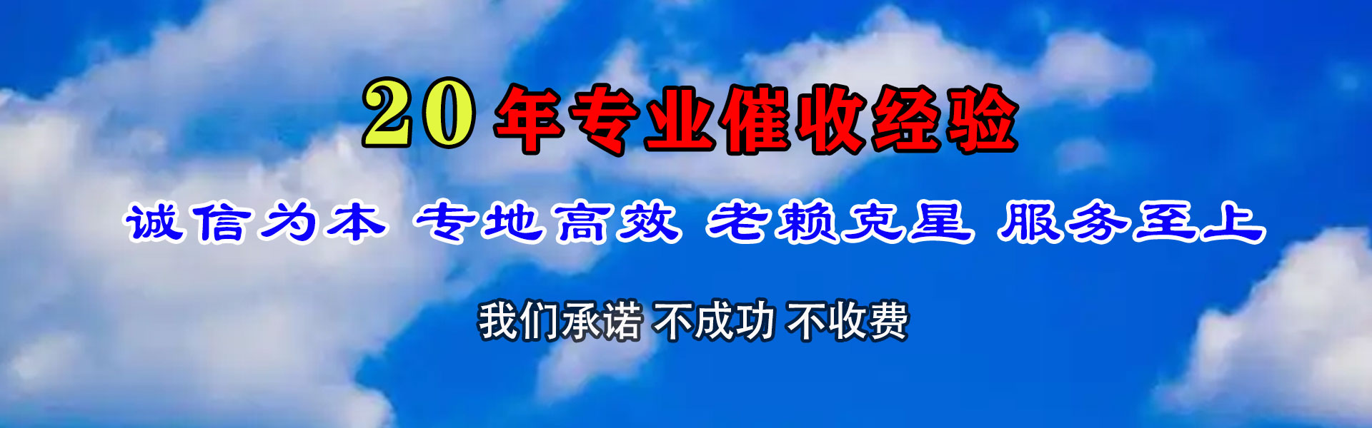 韩城收债公司