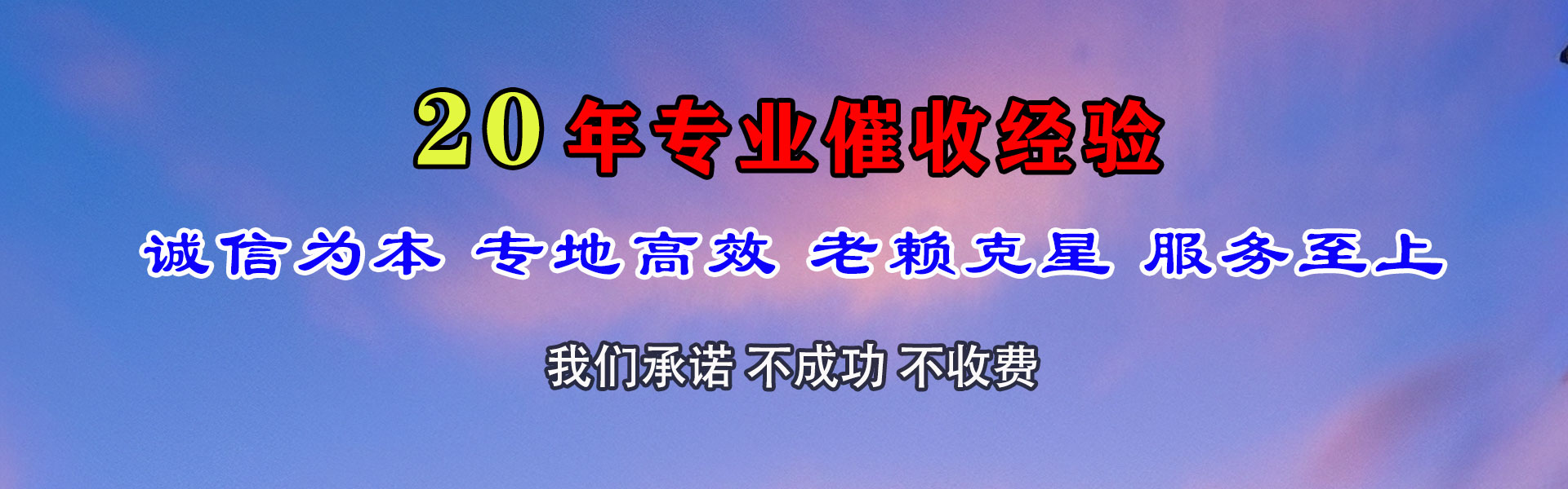 商水讨账公司