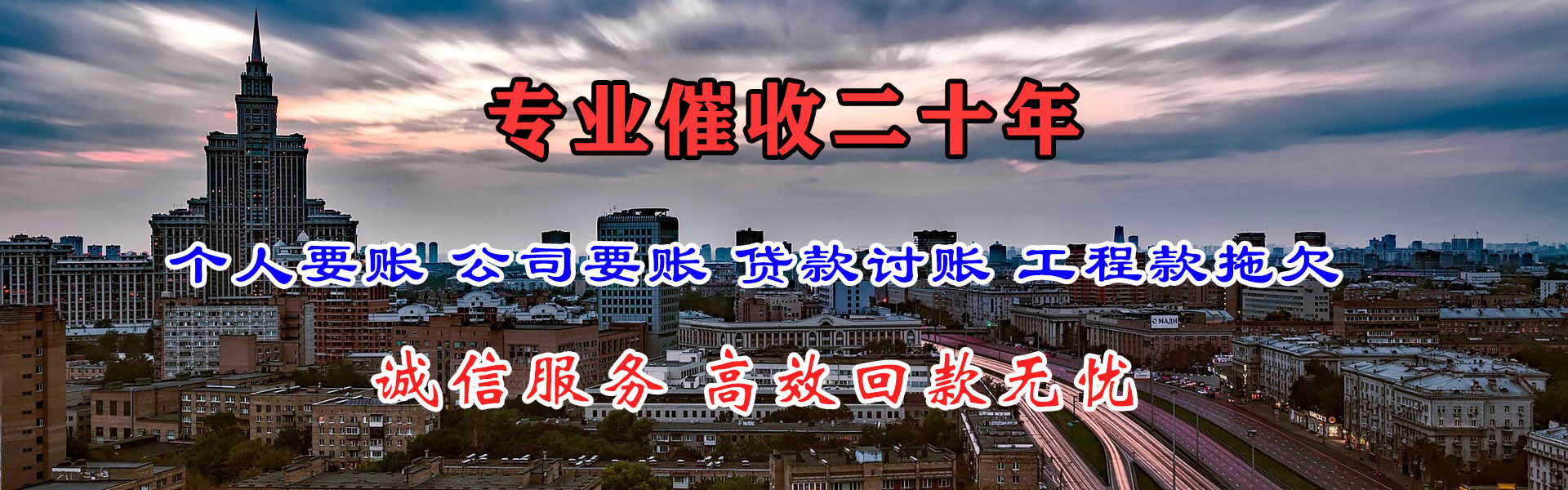 张家口讨债公司