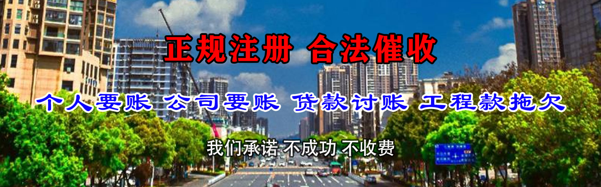 定州收债公司
