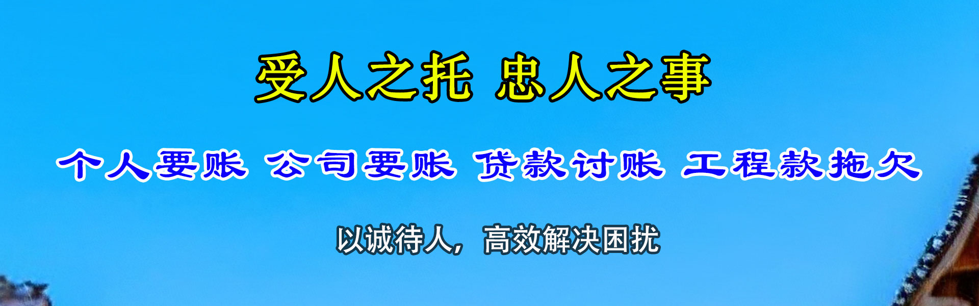 榆林追债公司