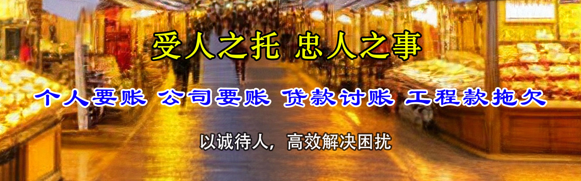 沂南清债公司