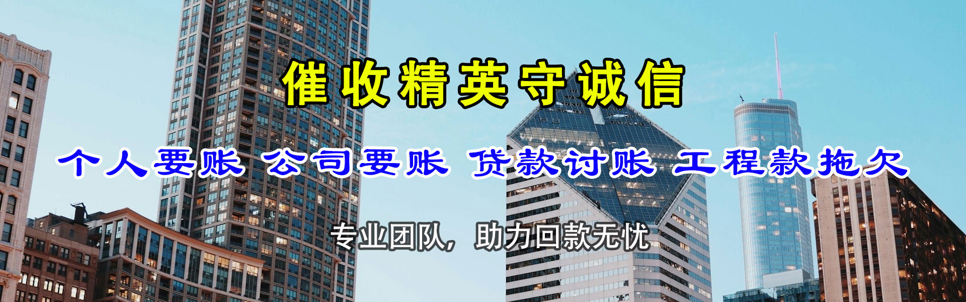 定边要债公司