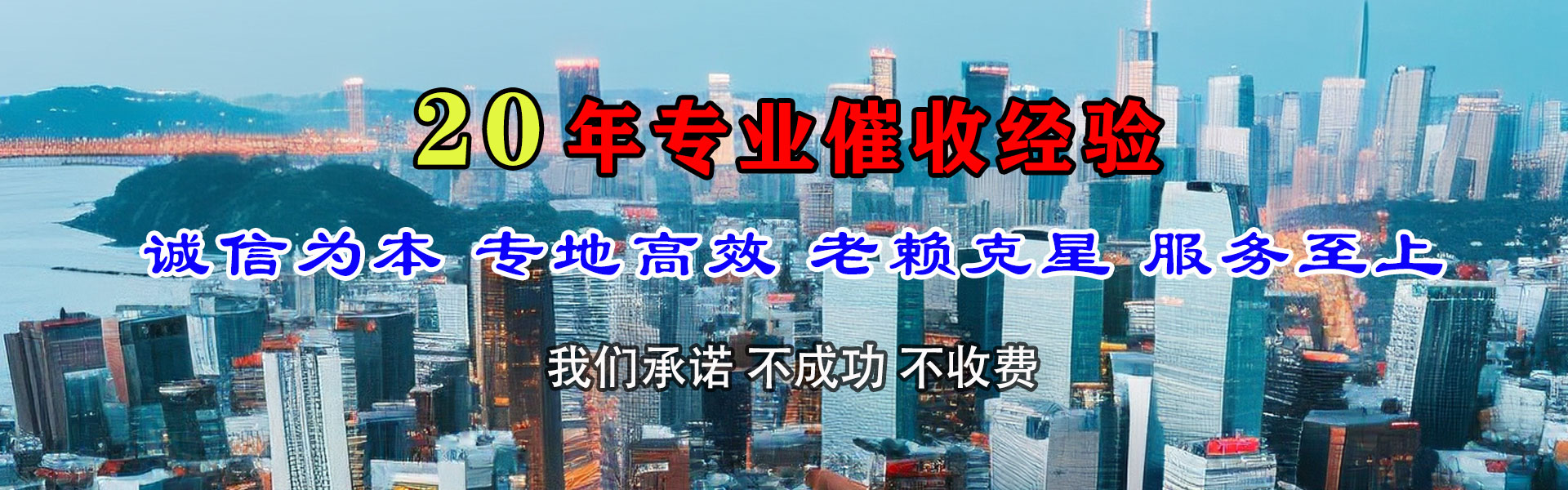 锦州讨债公司