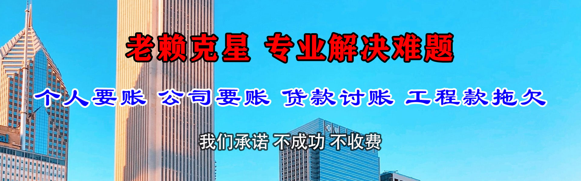 德阳收账公司