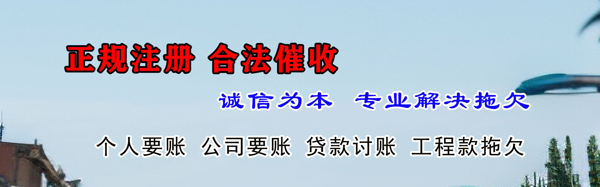 乌海要账公司