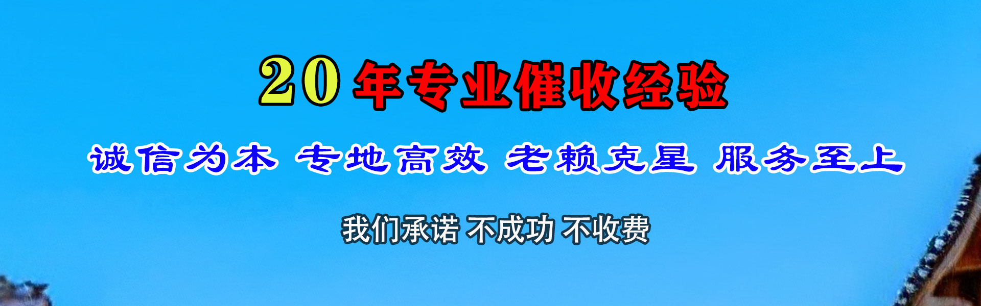 甘肃要账公司