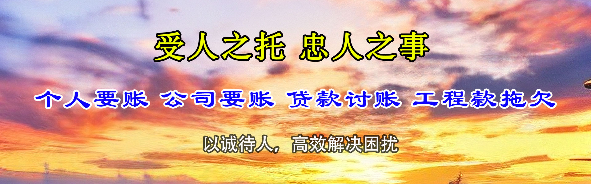 乳山要债公司