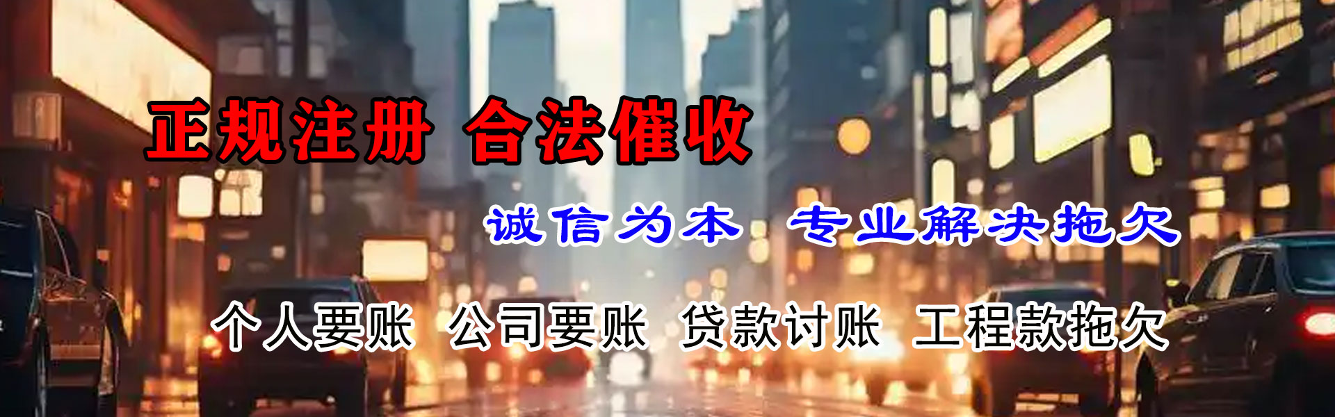 黔南收债公司