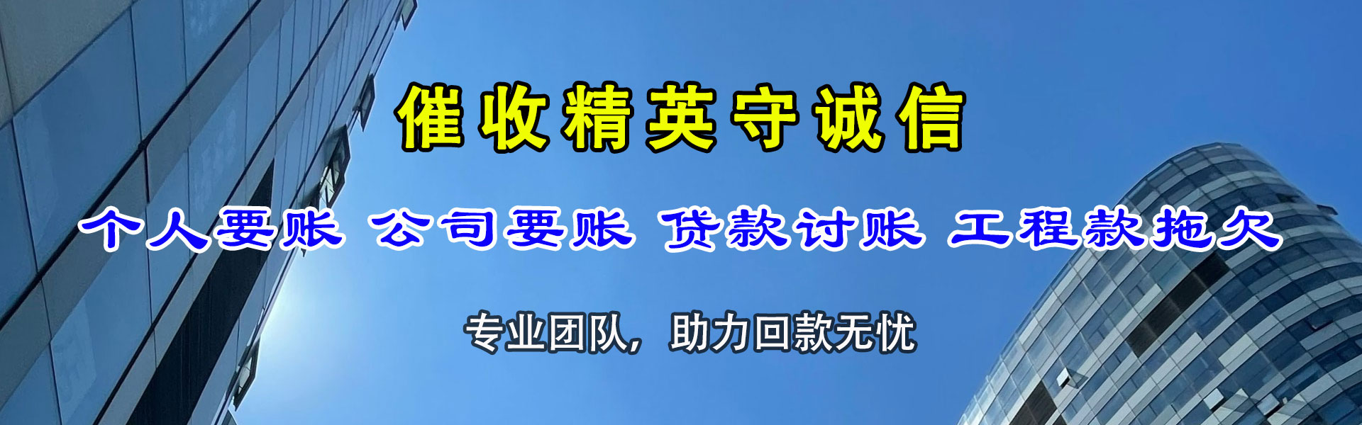 舟山要账公司
