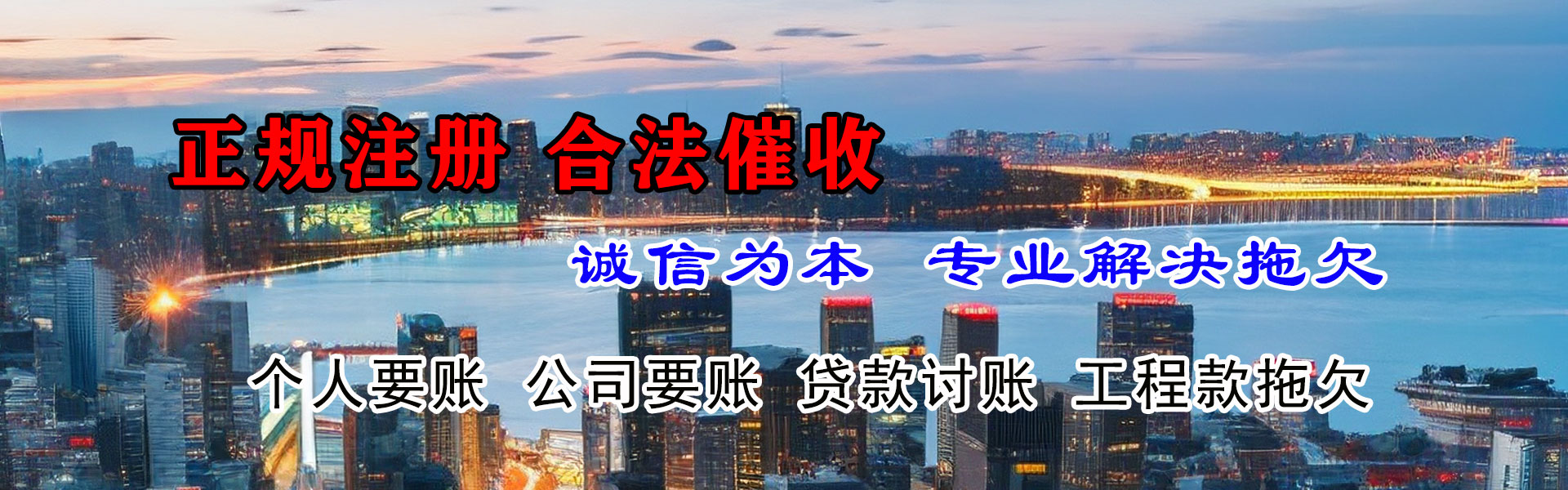 山东讨债公司