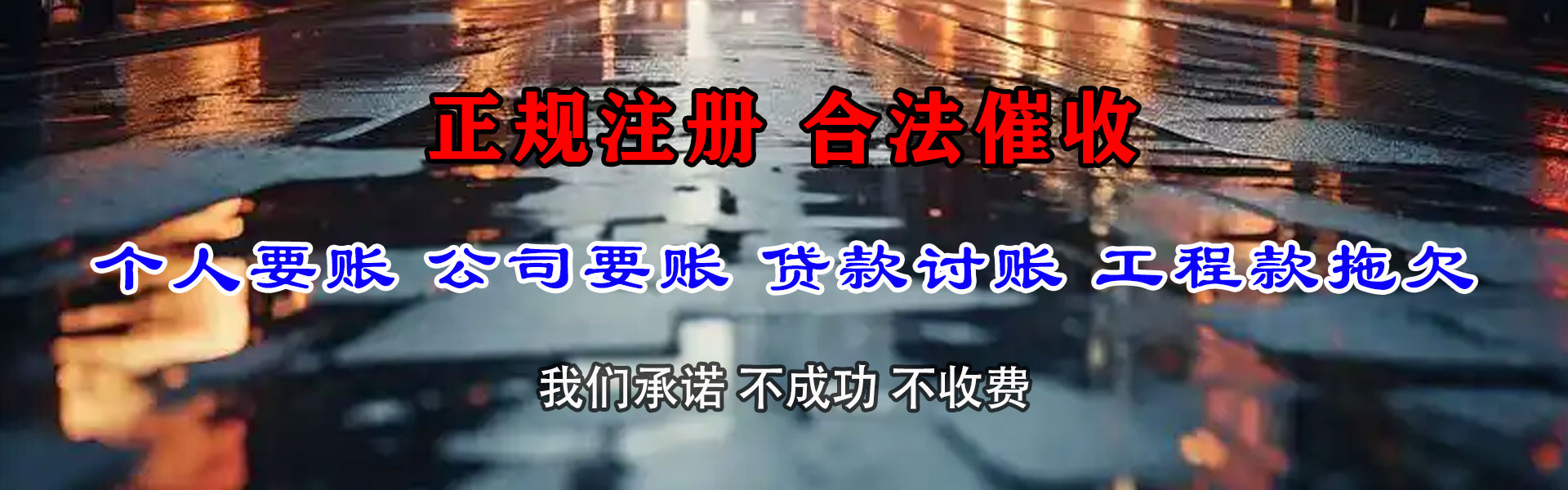 江门收账公司