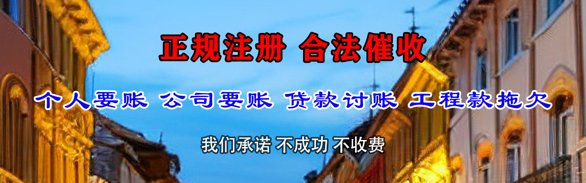 河北要债公司
