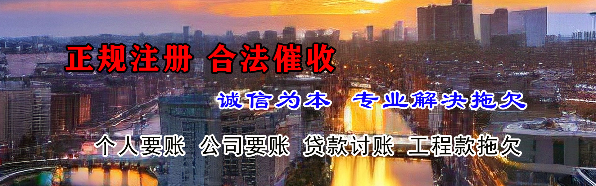 六安讨债公司