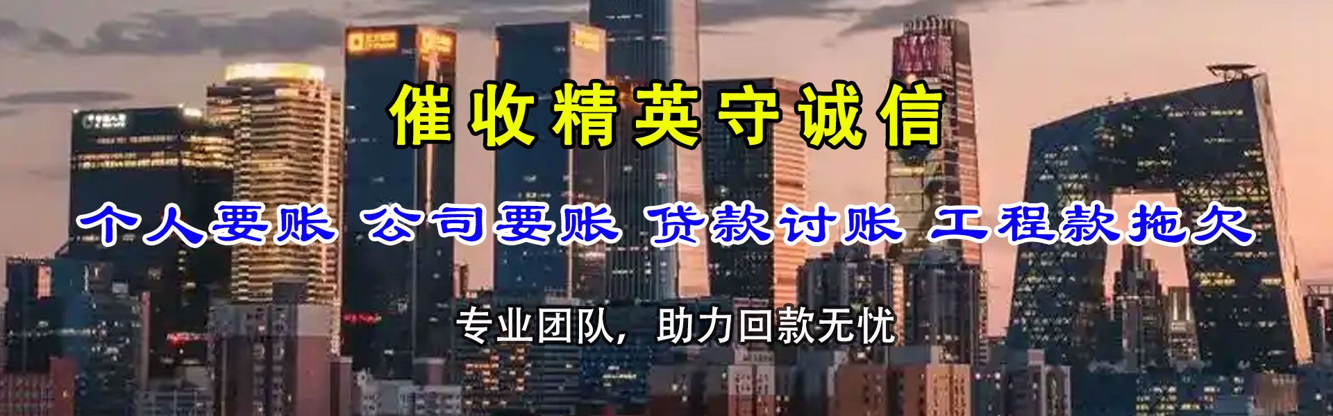 德阳收债公司