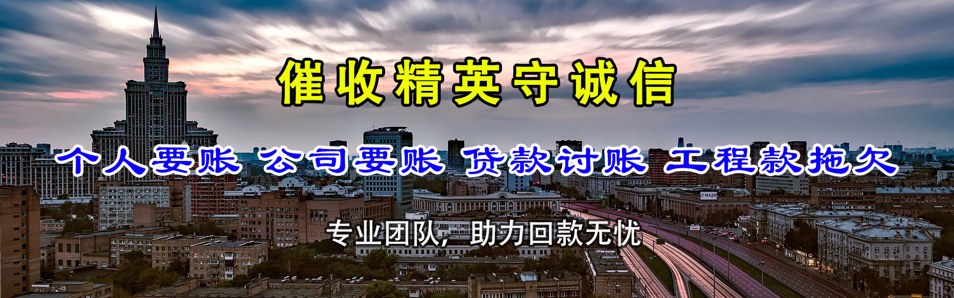 涟源要债公司