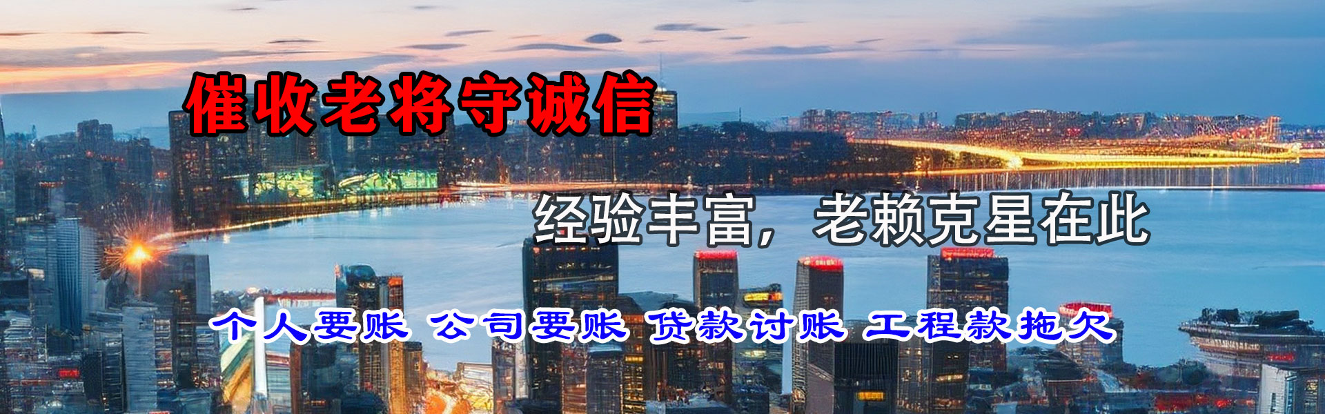 潜江收债公司