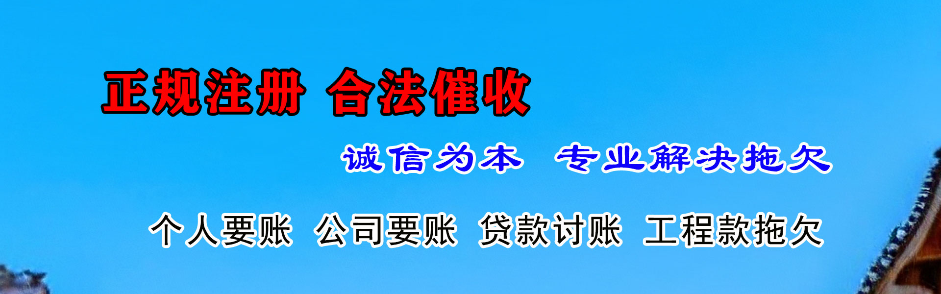 宁波追债公司