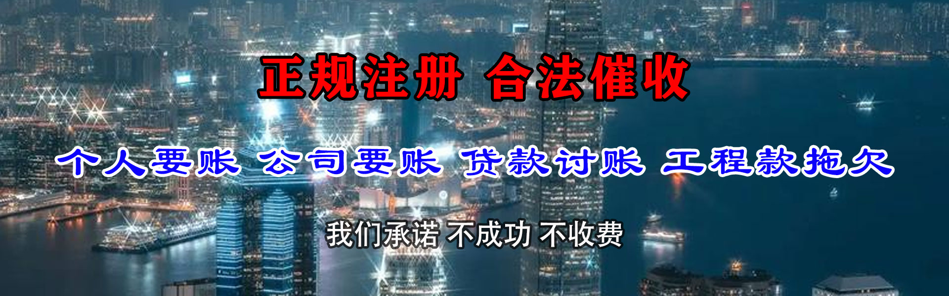 丹东要债公司