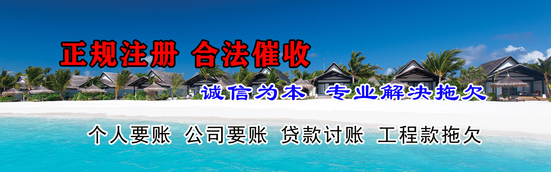 沛县收债公司