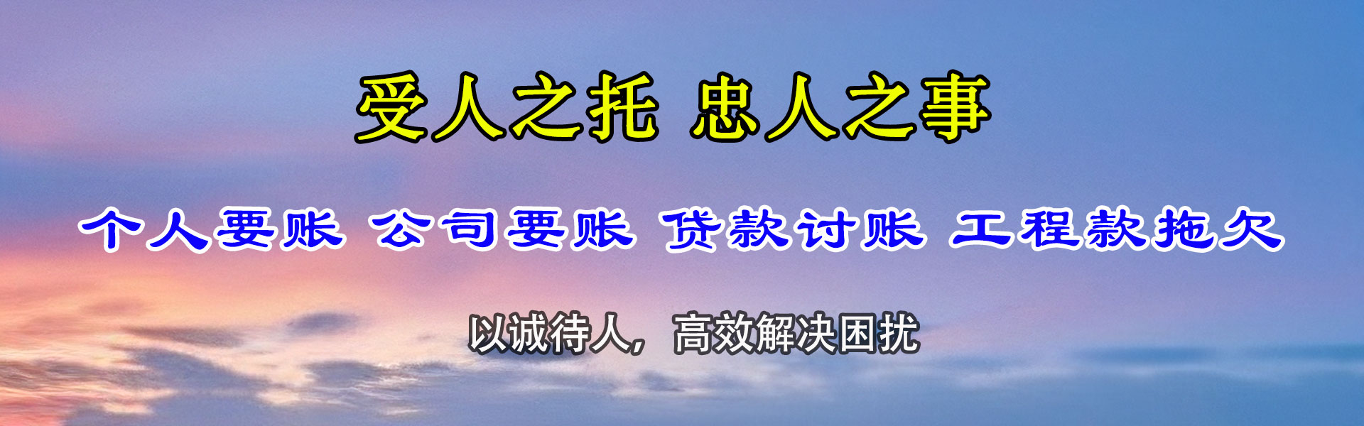 苍南清债公司