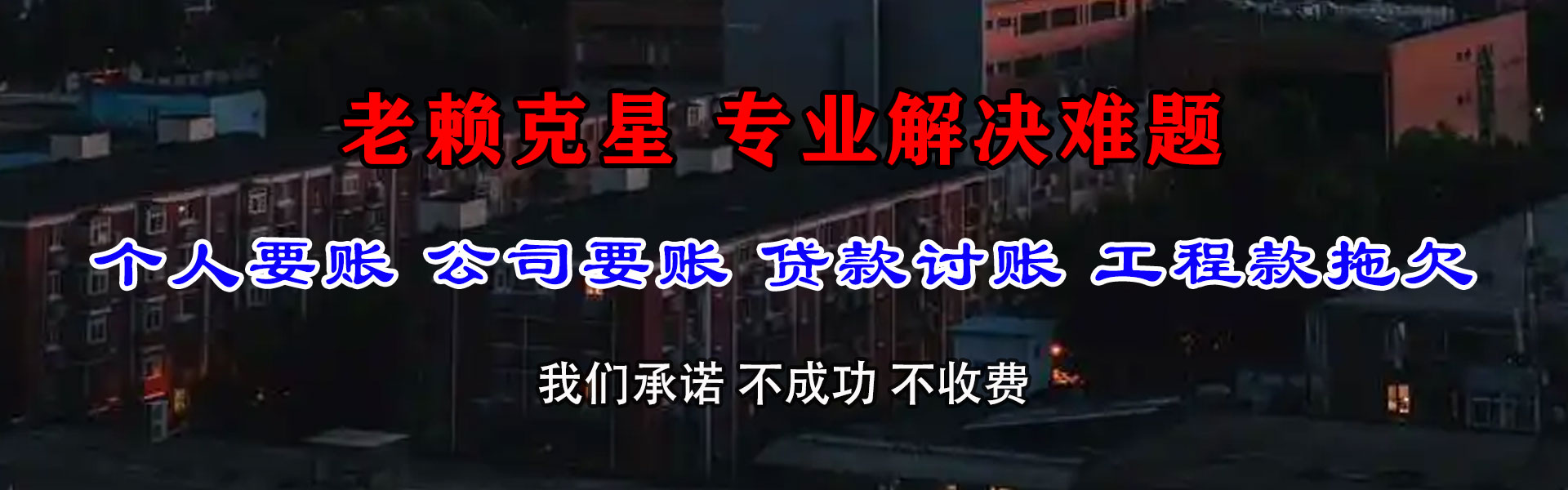 猇亭追债公司