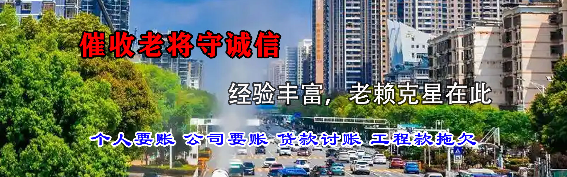 海口要账公司