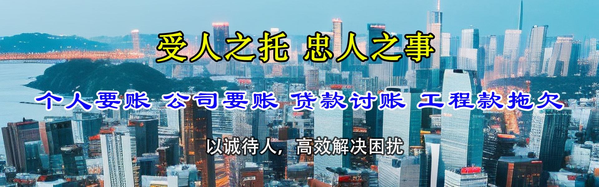 台山要债公司