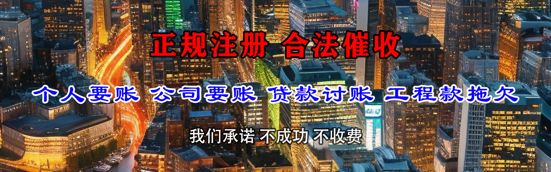 宿迁收债公司