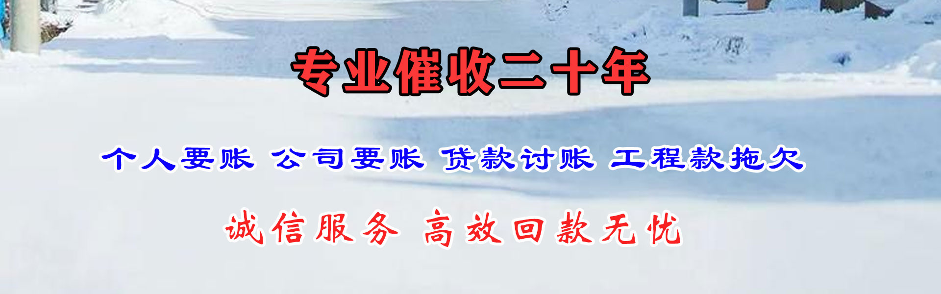 日土追债公司