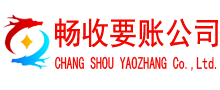 台州讨债公司