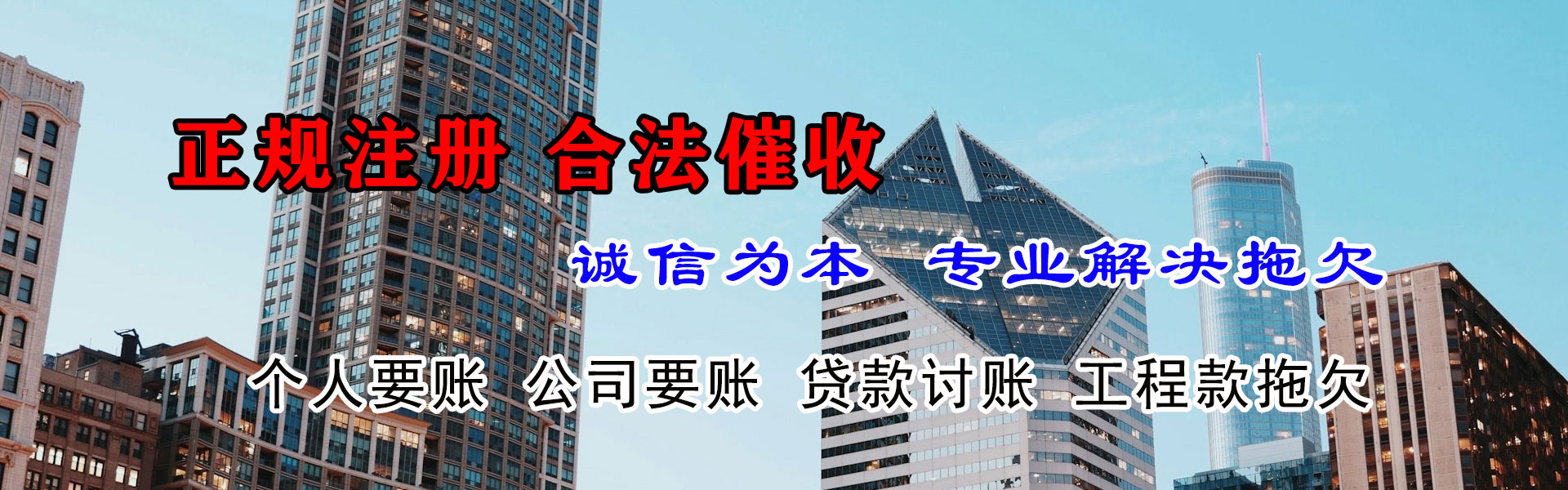 林芝要债公司