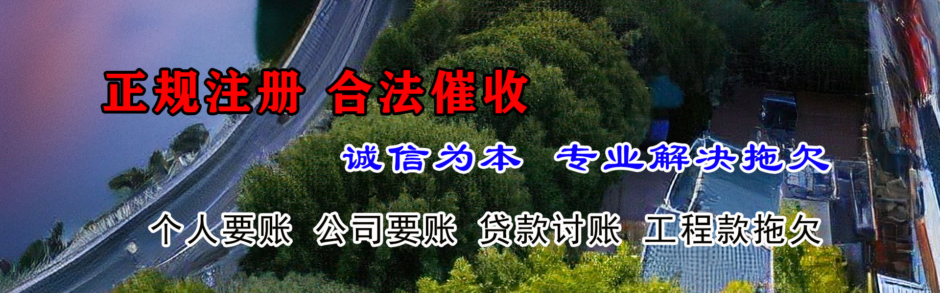 上海要账公司