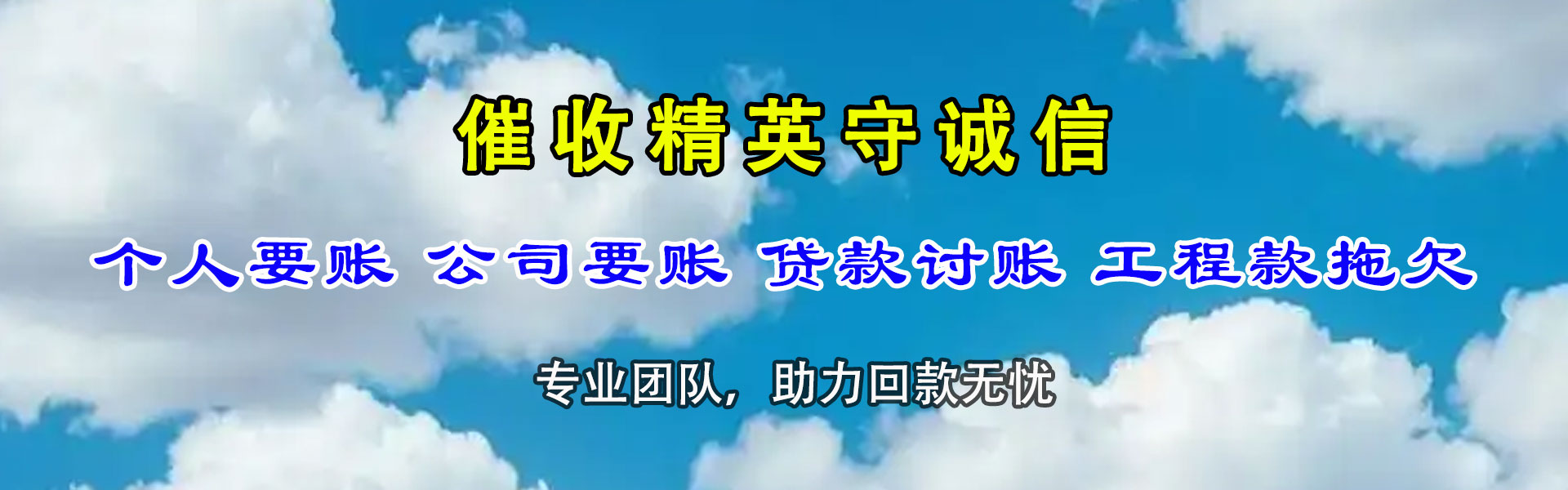 六安讨债公司