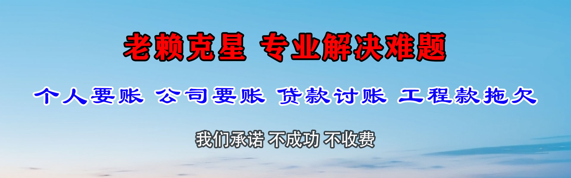 定边追债公司