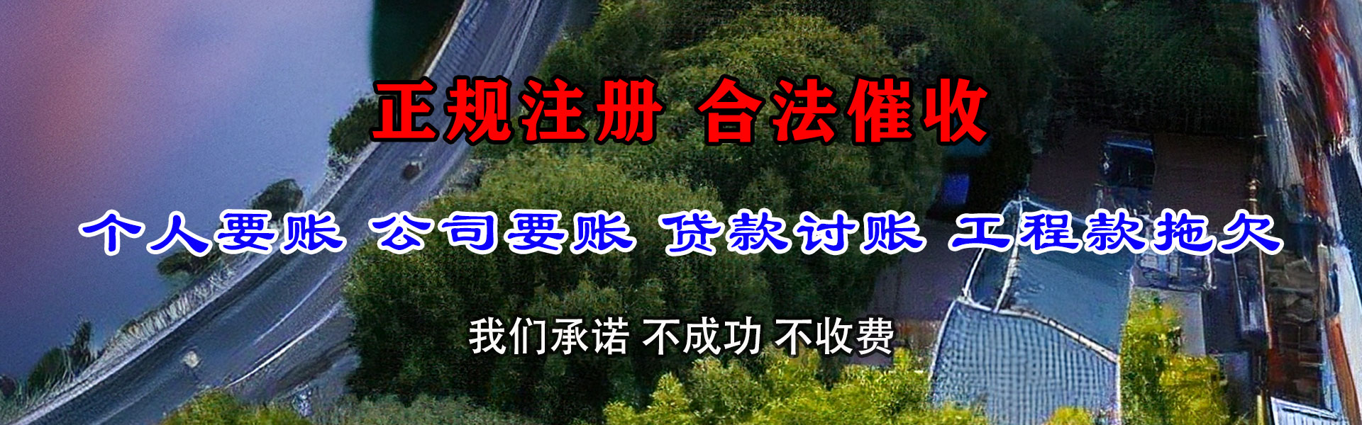 赣州畅收讨债公司