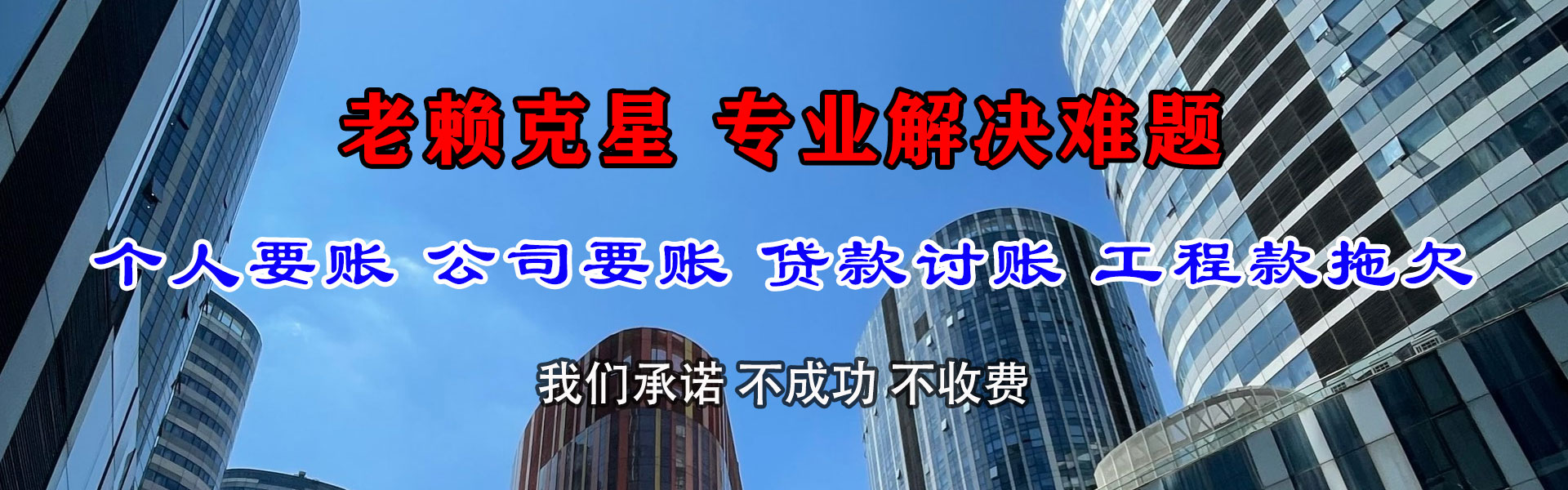 孟津讨债公司