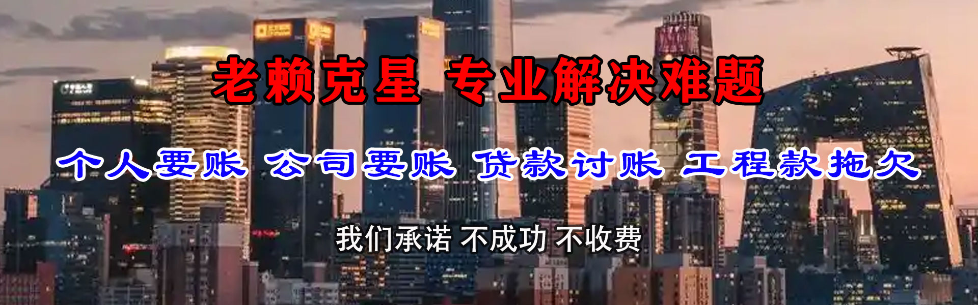 赣州讨债公司