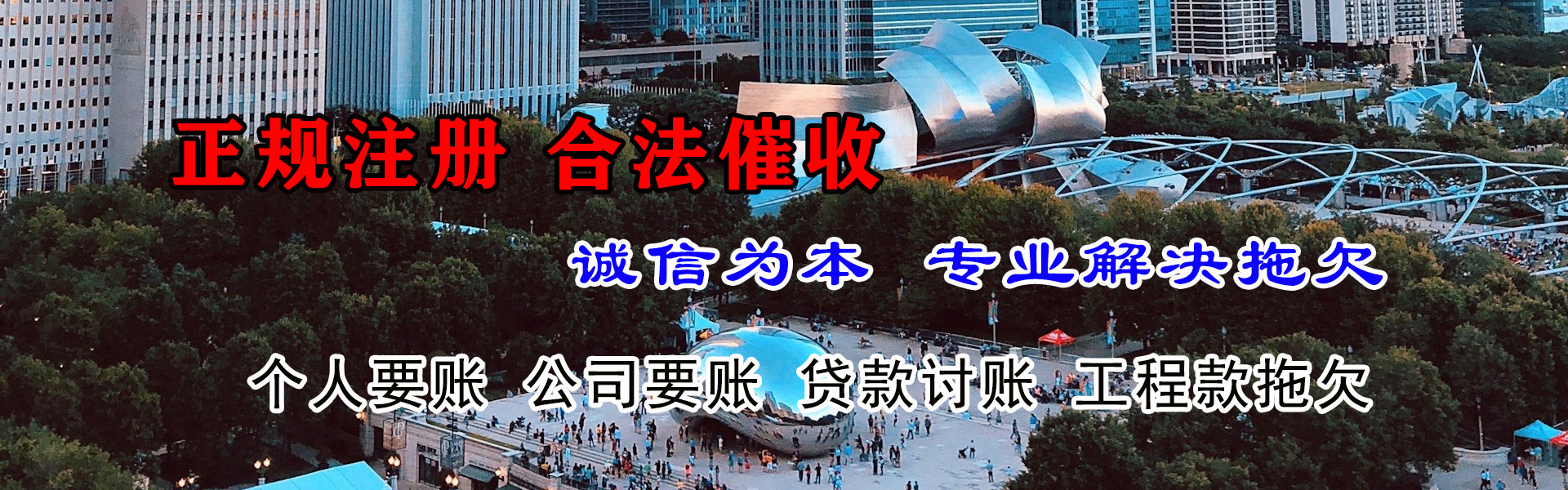 北流收债公司
