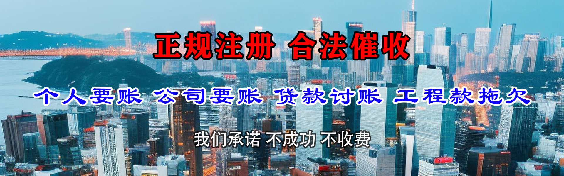 韶关讨款公司