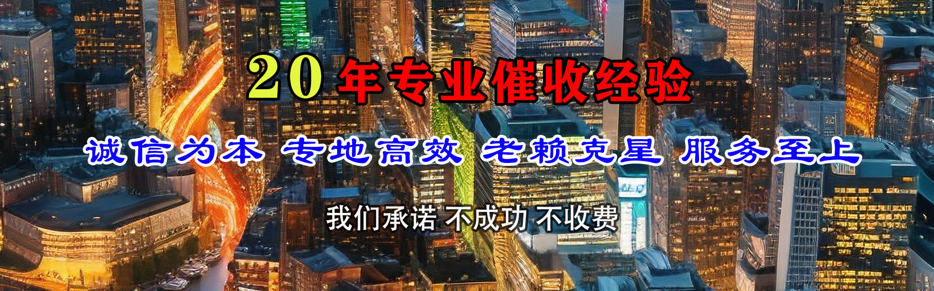 济宁讨账公司