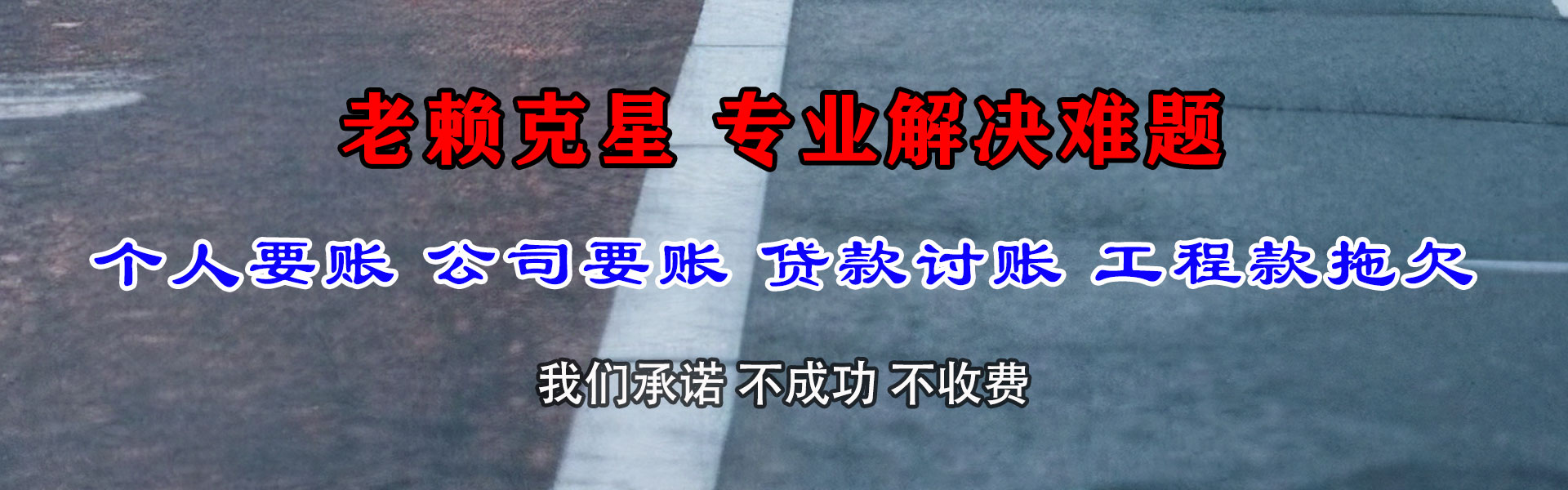 惠州要债公司