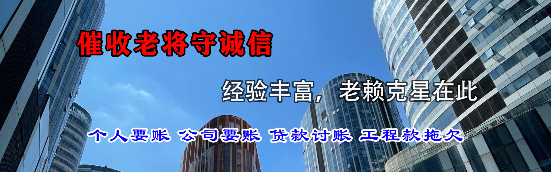 韶关收账公司