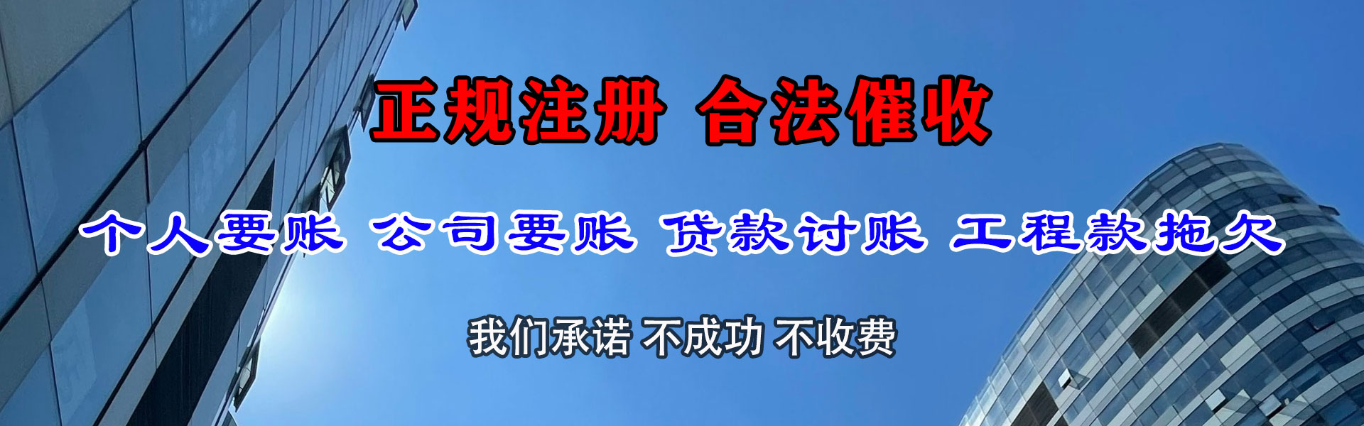 东营收债公司